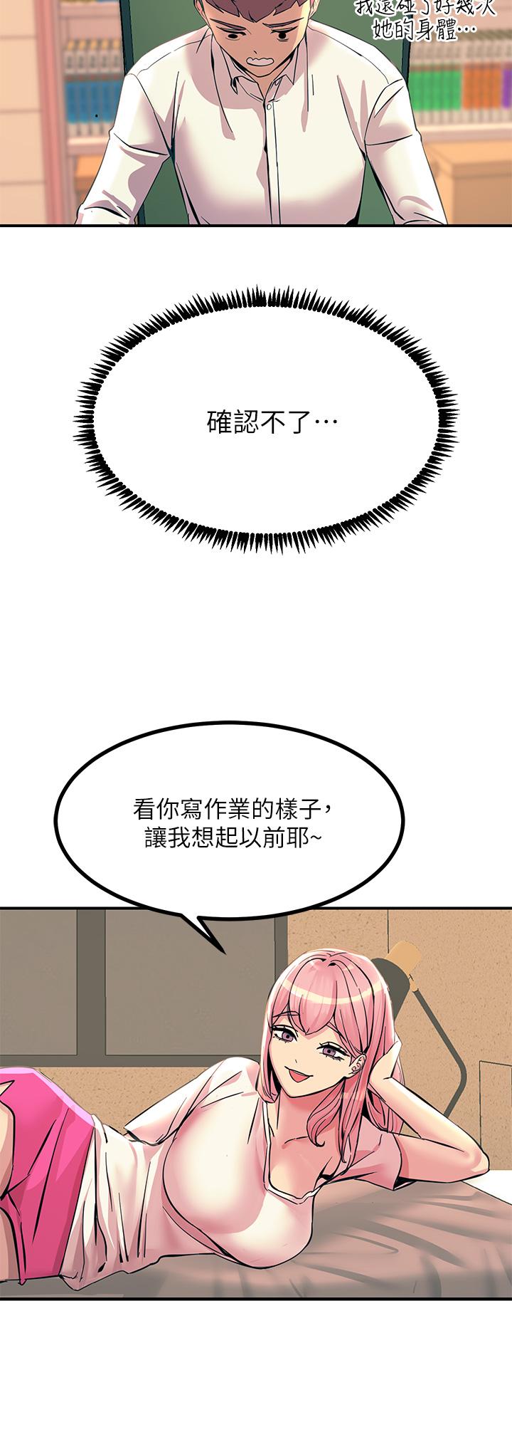 25P - 触电大师