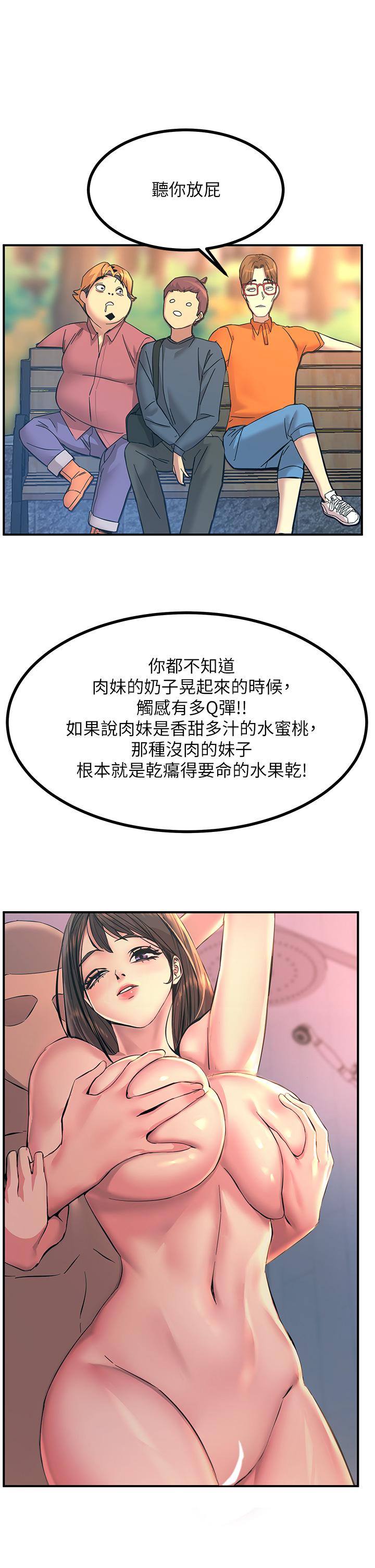 42P - 触电大师