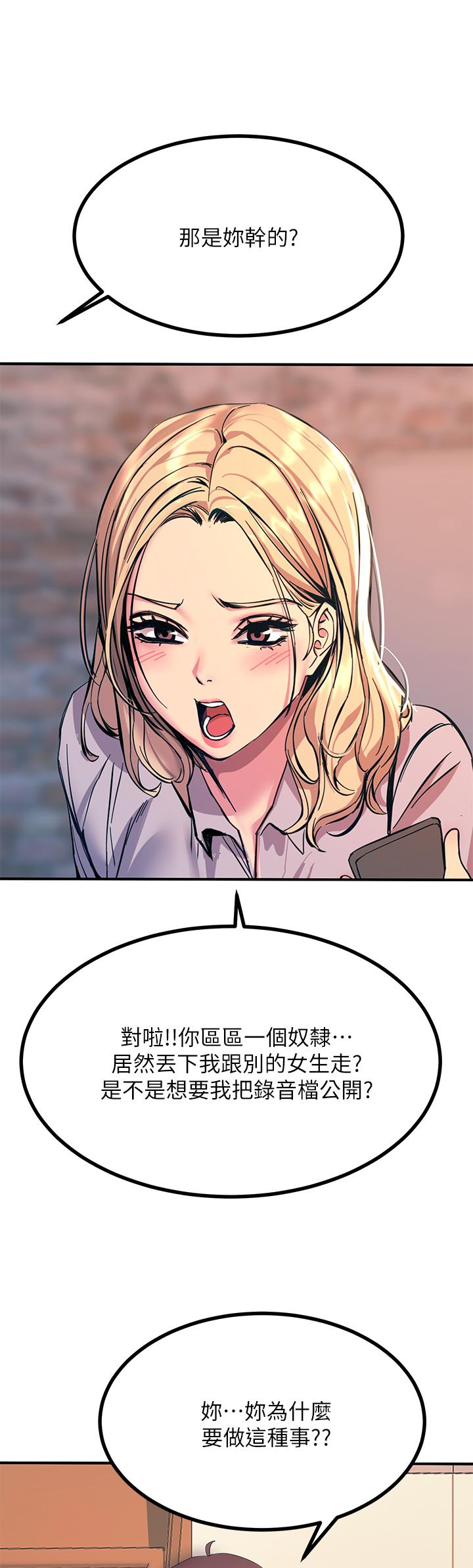 49P - 触电大师
