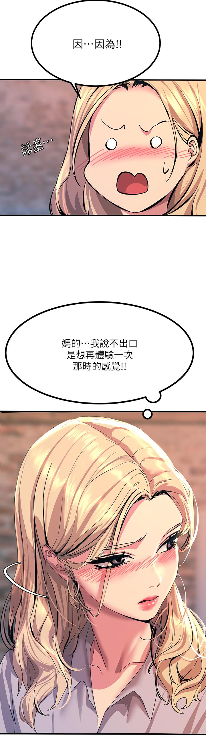 51P - 触电大师