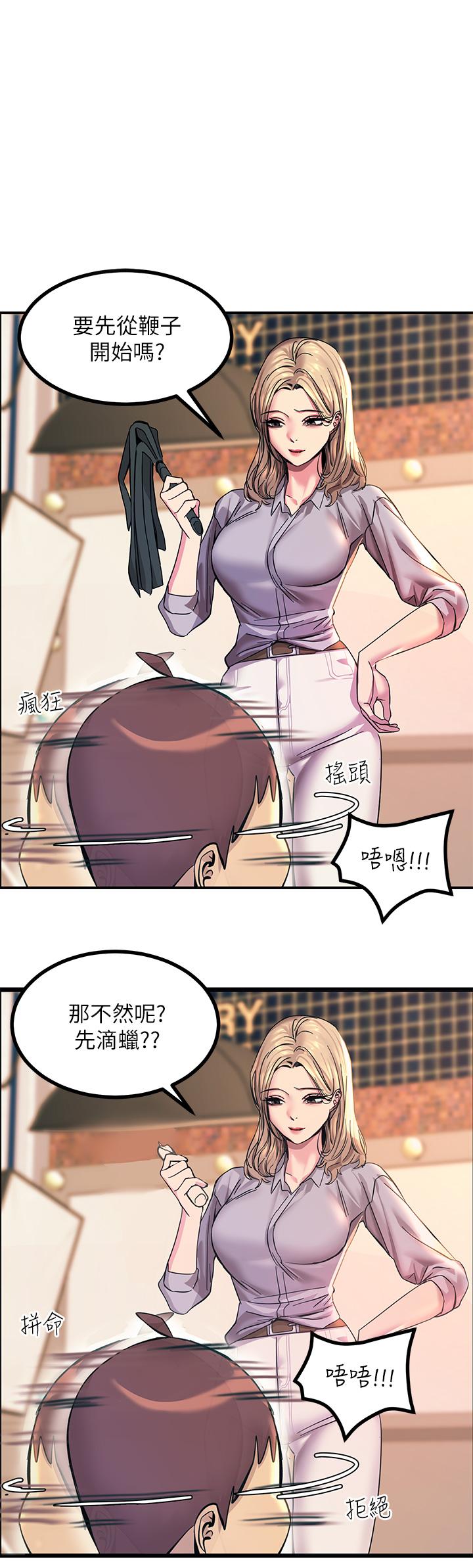 1P - 触电大师