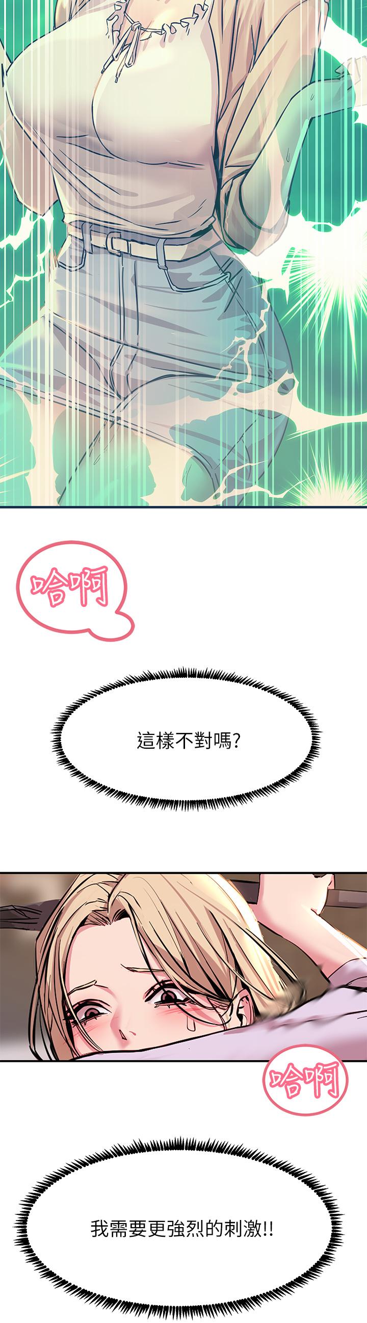 36P - 触电大师