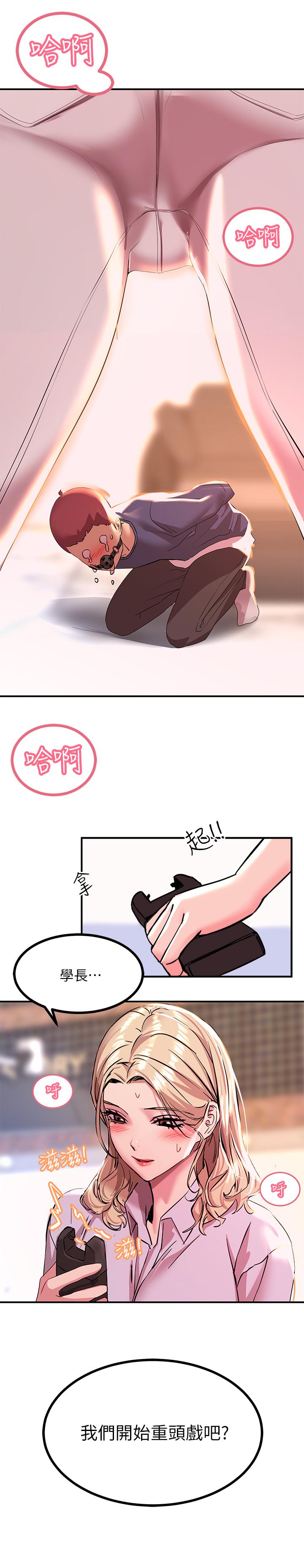 37P - 触电大师