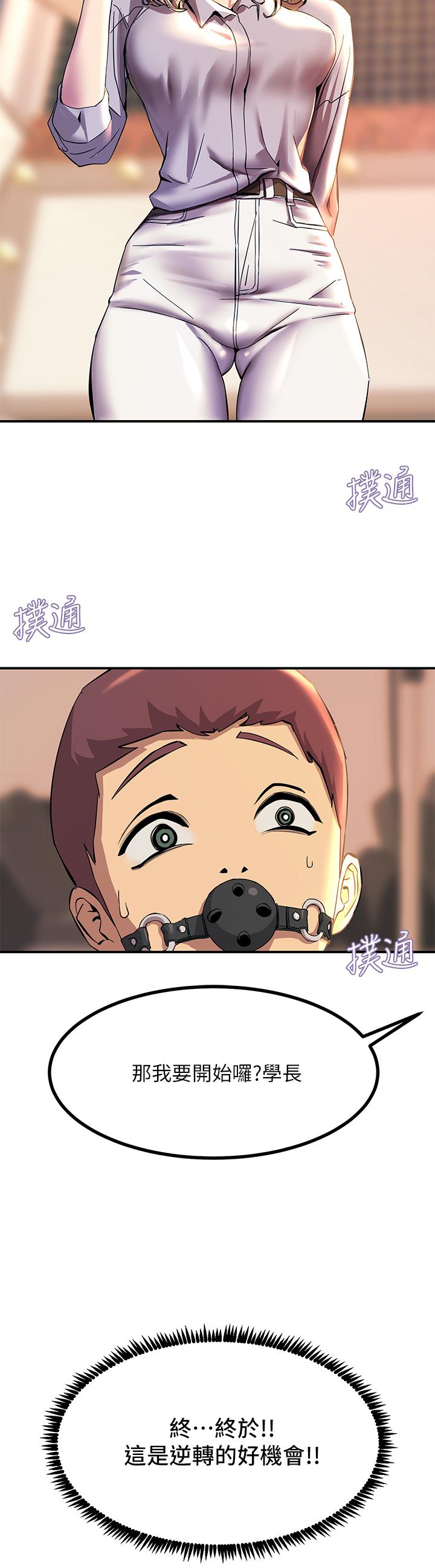 3P - 触电大师