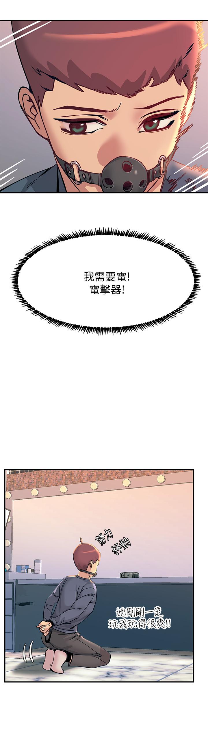 44P - 触电大师