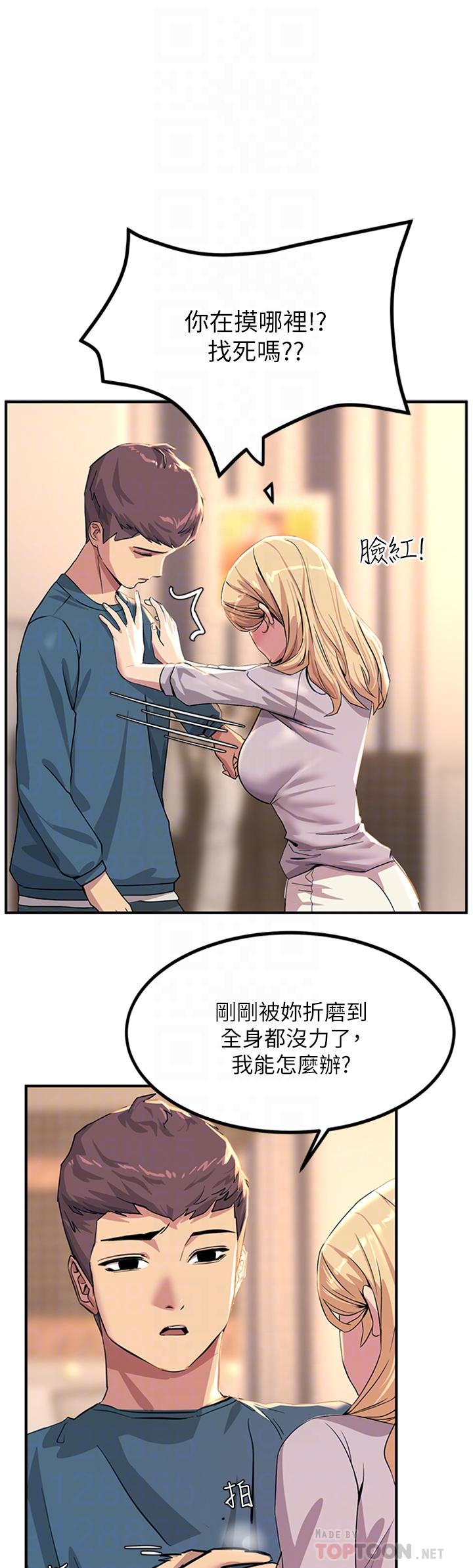 14P - 触电大师