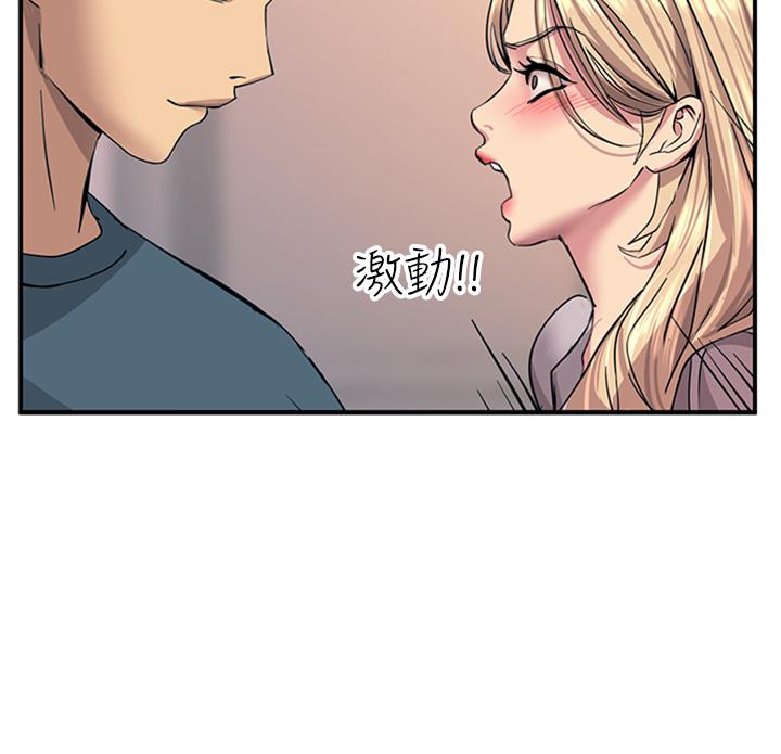 21P - 触电大师