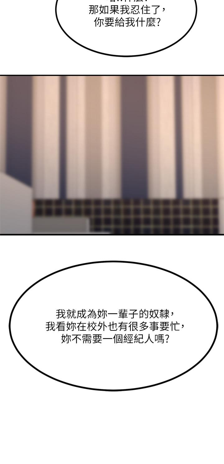 25P - 触电大师
