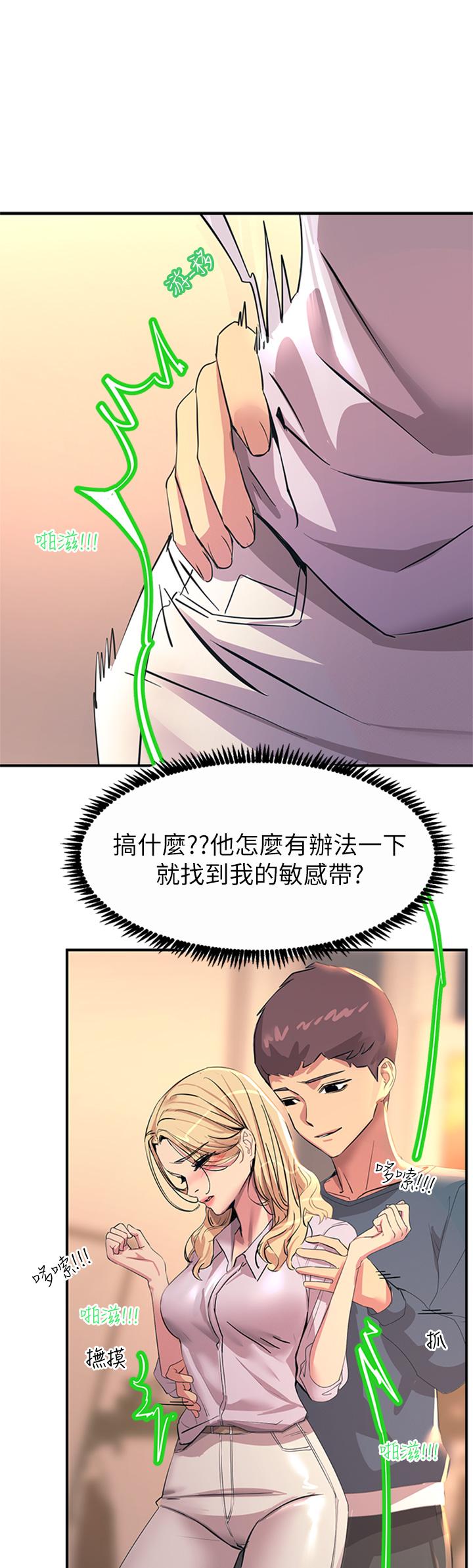 30P - 触电大师