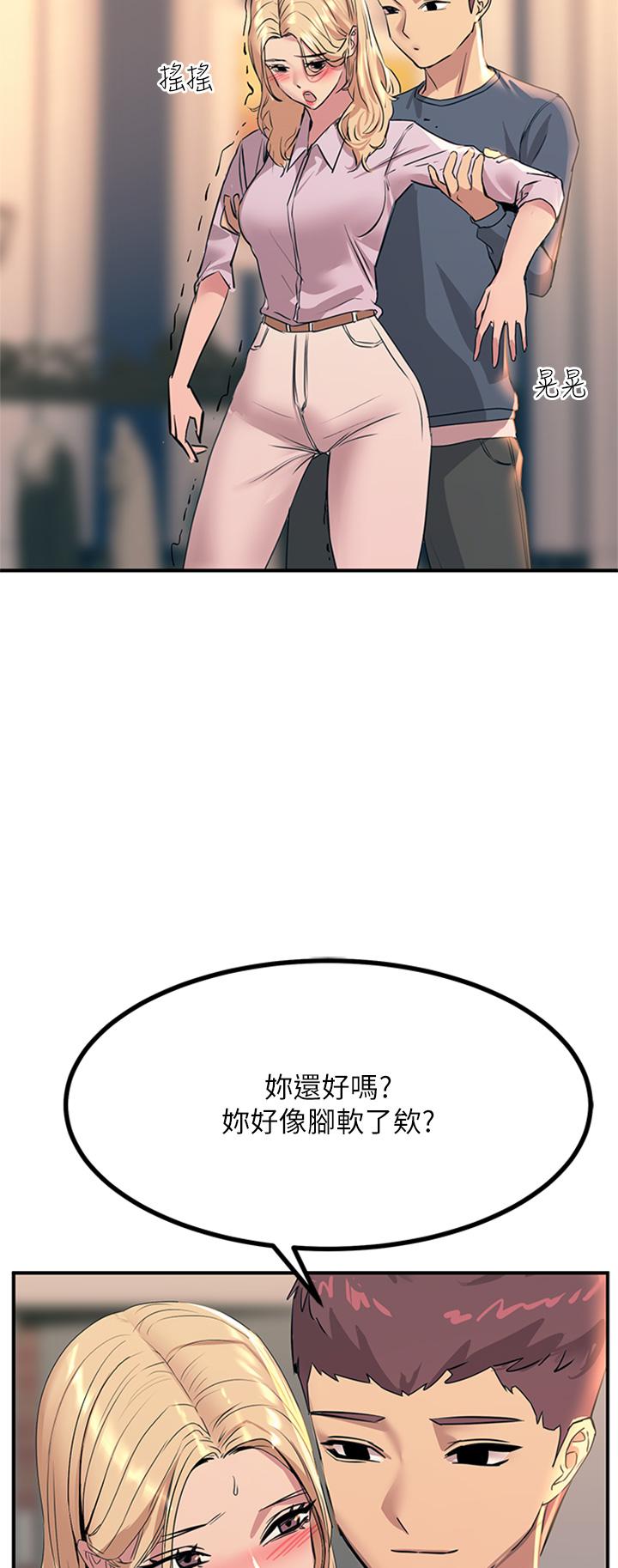 35P - 触电大师