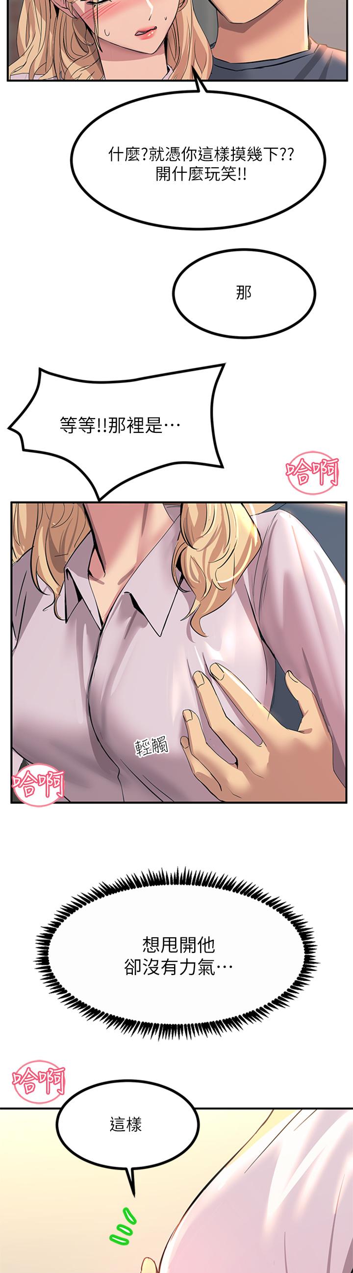 36P - 触电大师