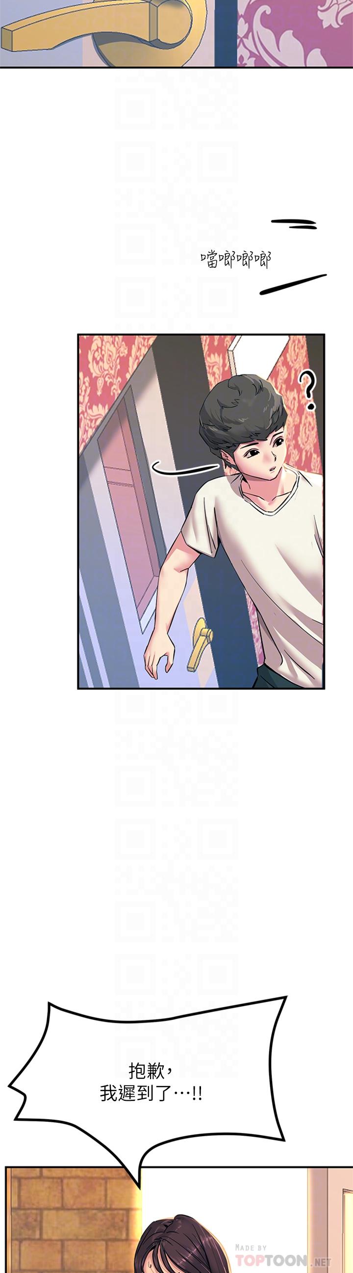 8P - 触电大师
