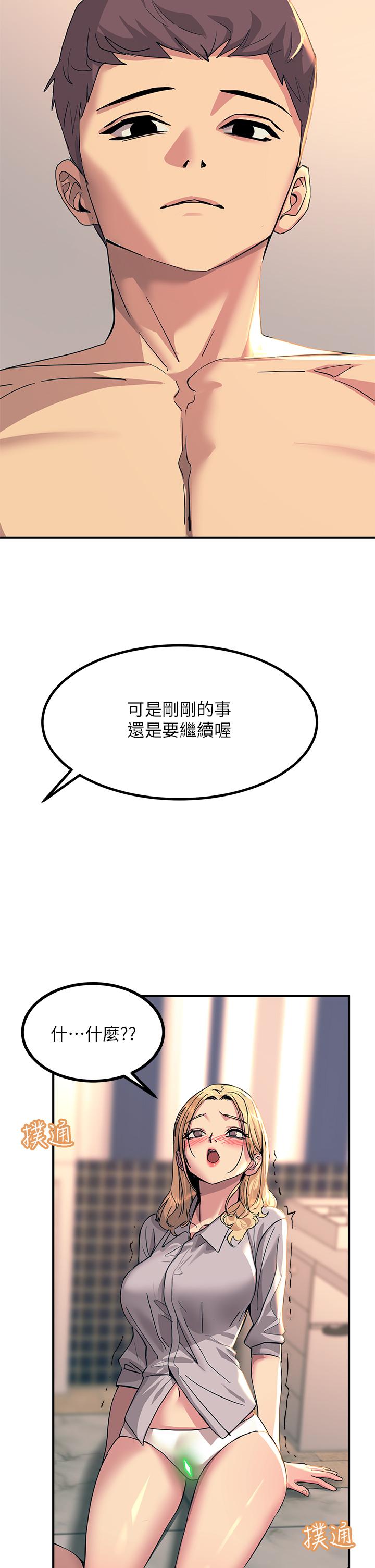 9P - 触电大师