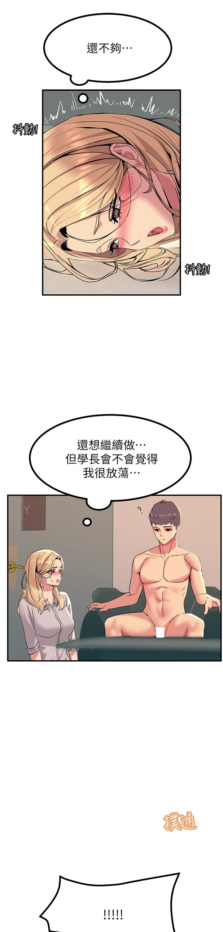 48P - 触电大师