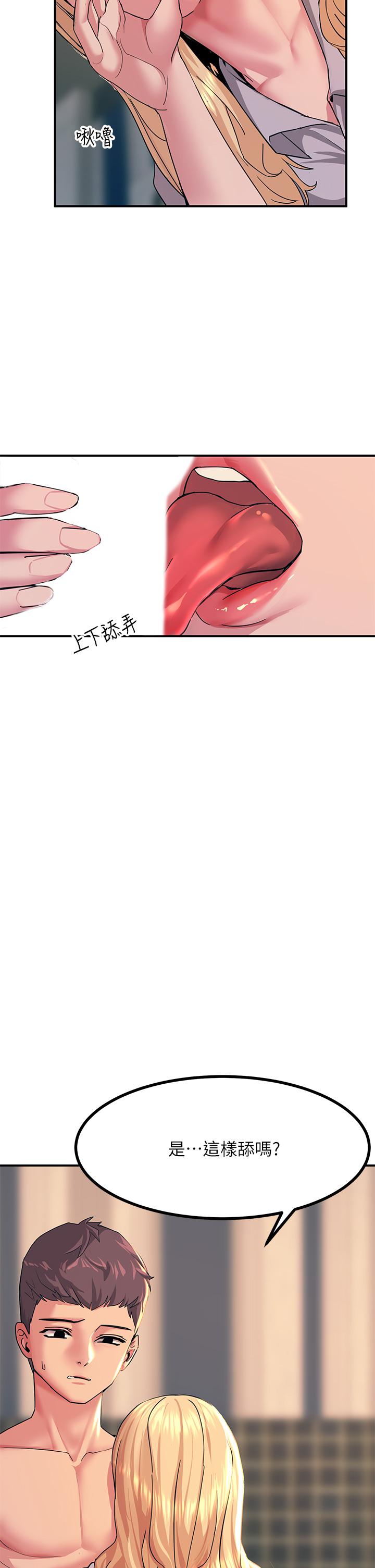 9P - 触电大师