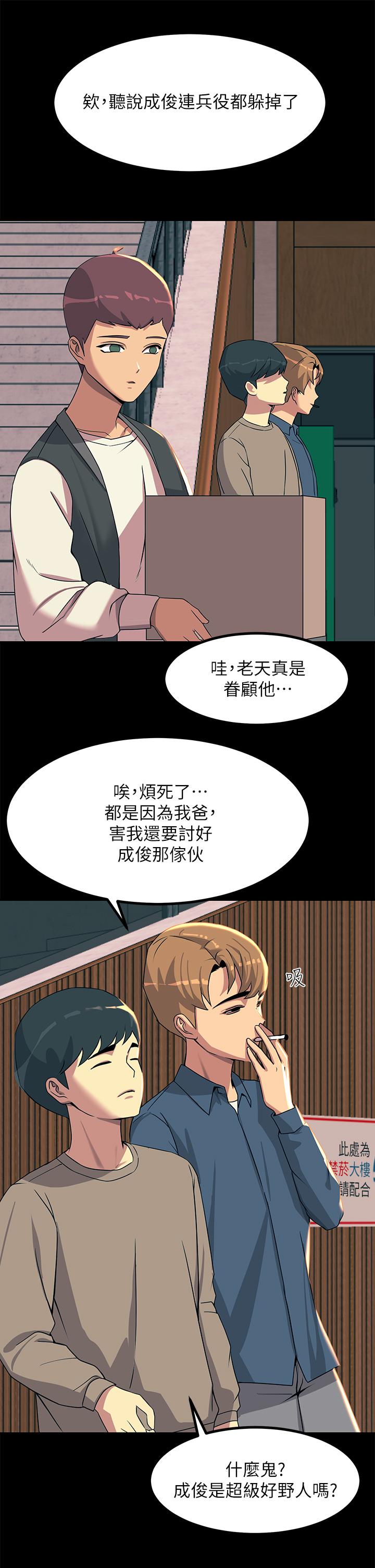 20P - 触电大师