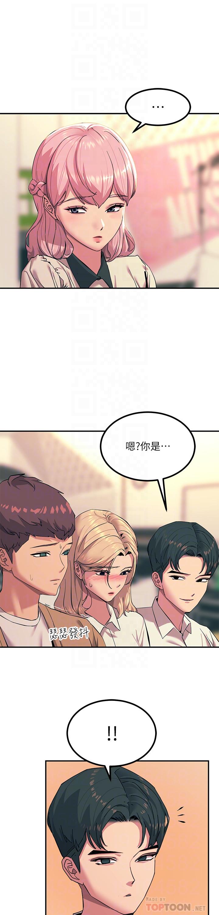 8P - 触电大师