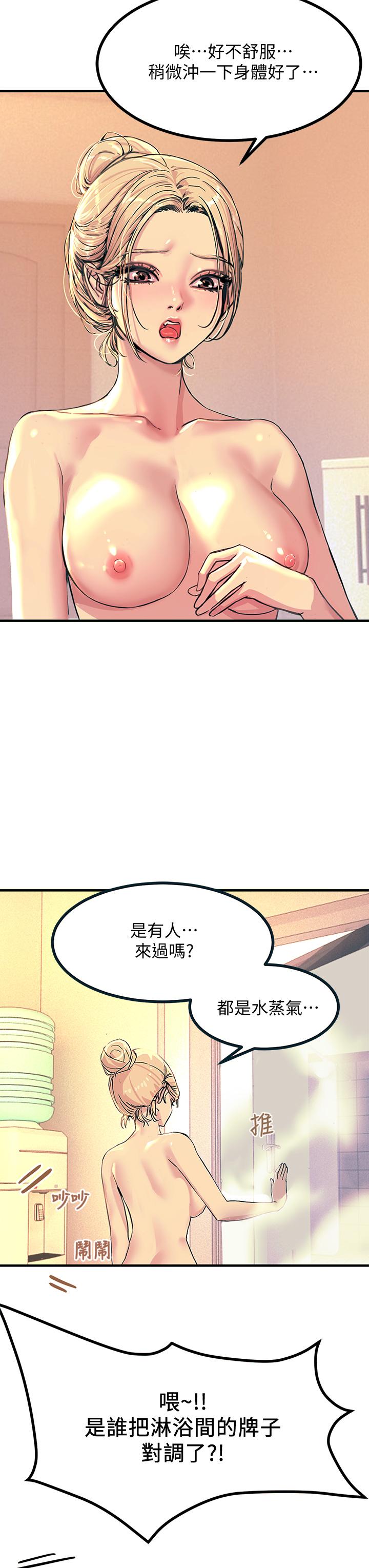 46P - 触电大师