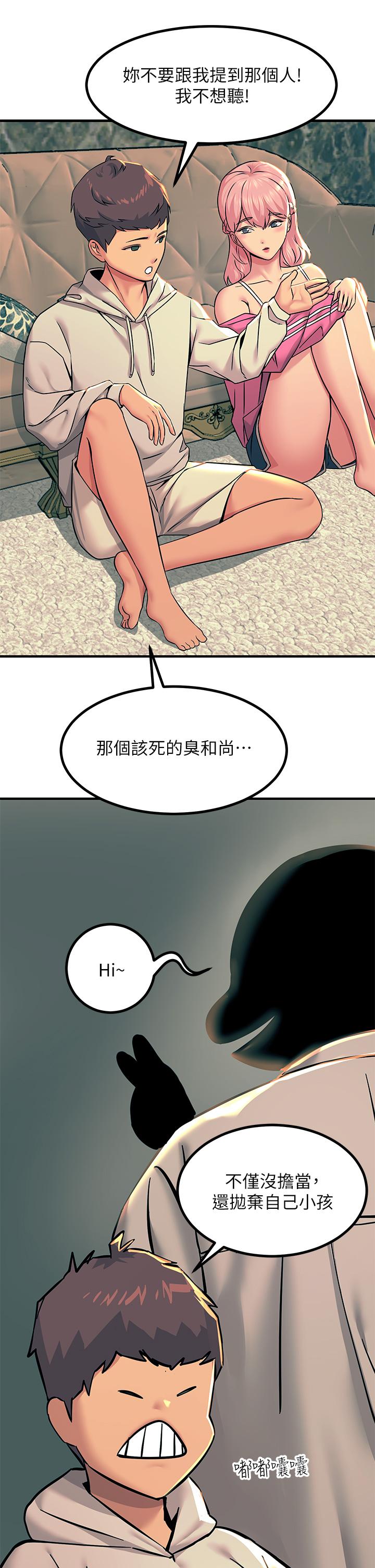 30P - 触电大师