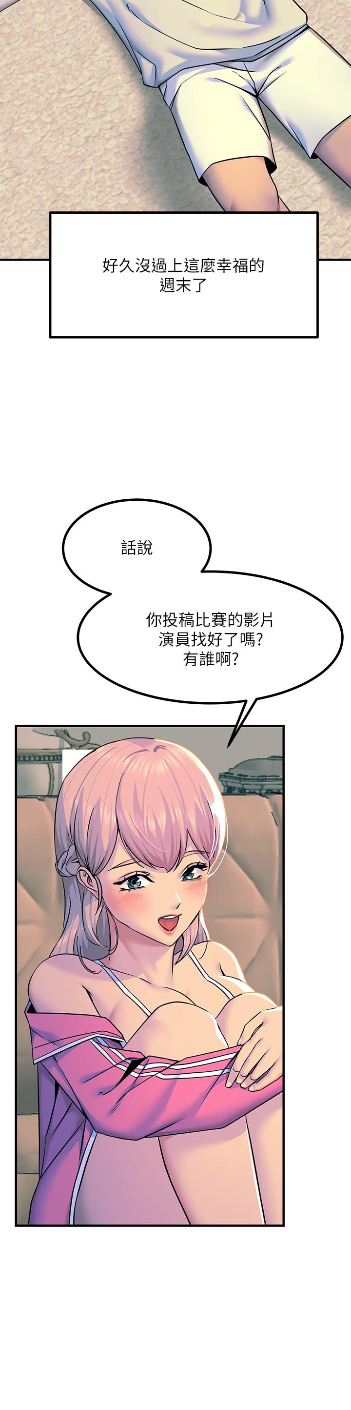 38P - 触电大师