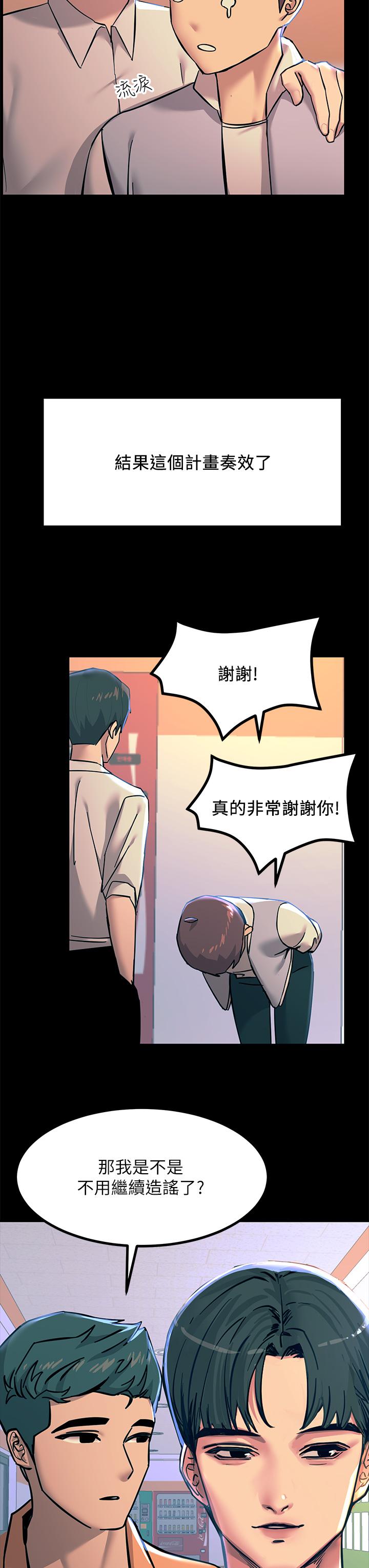 49P - 触电大师