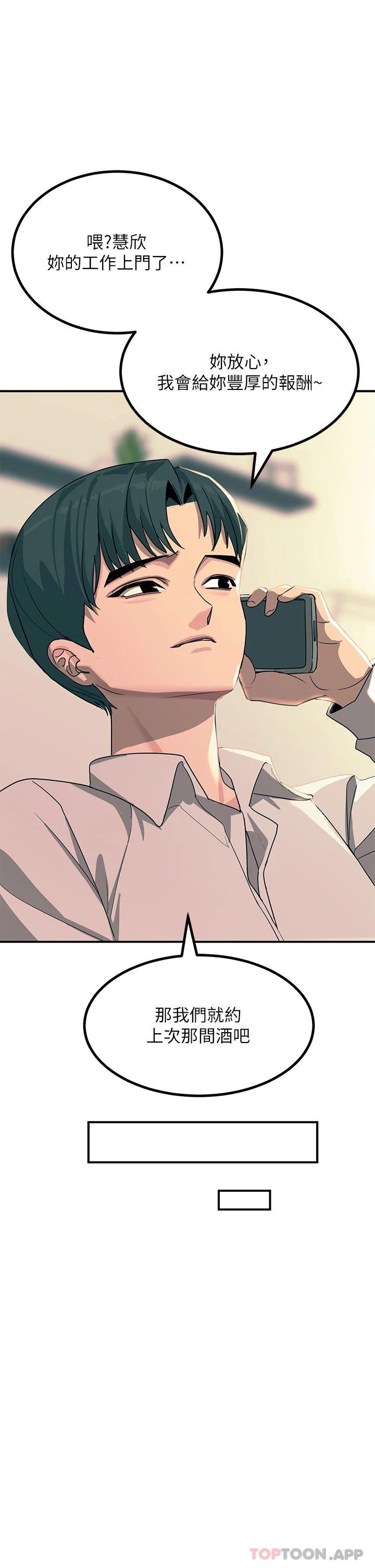 8P - 触电大师