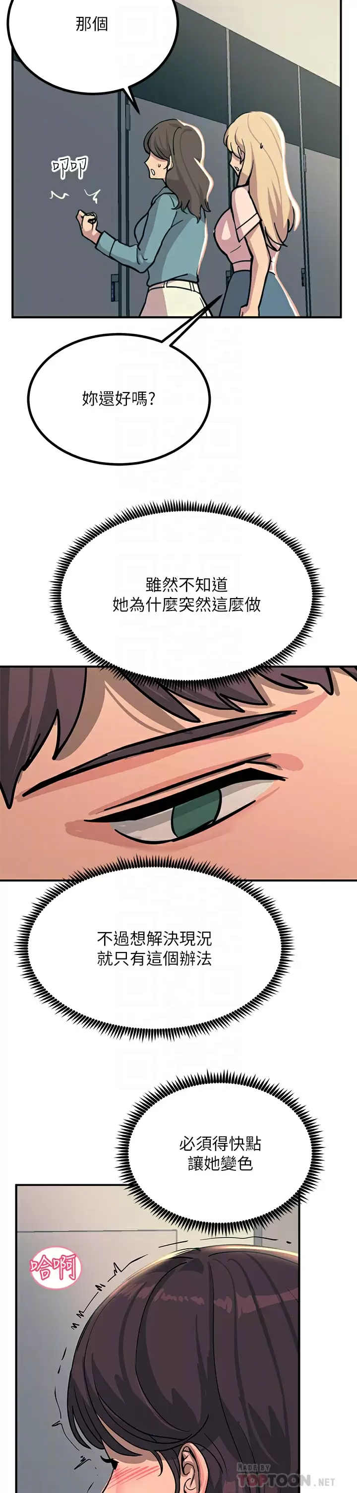 14P - 触电大师