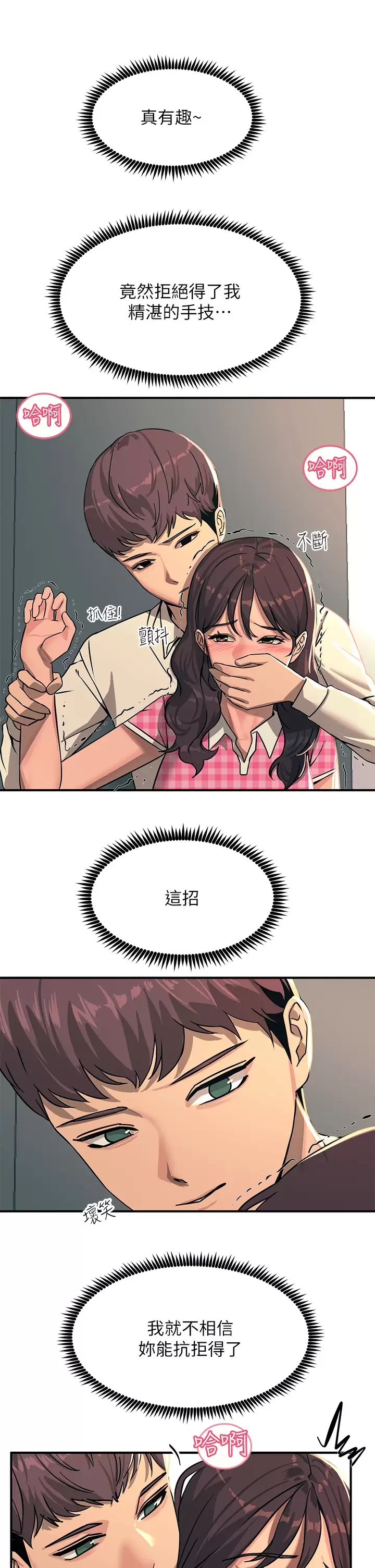 17P - 触电大师