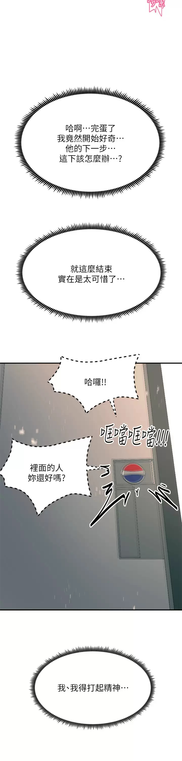 20P - 触电大师