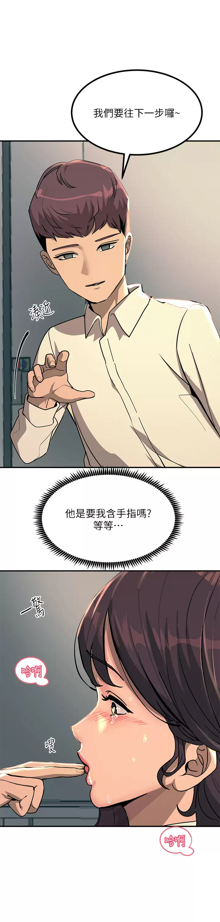 35P - 触电大师