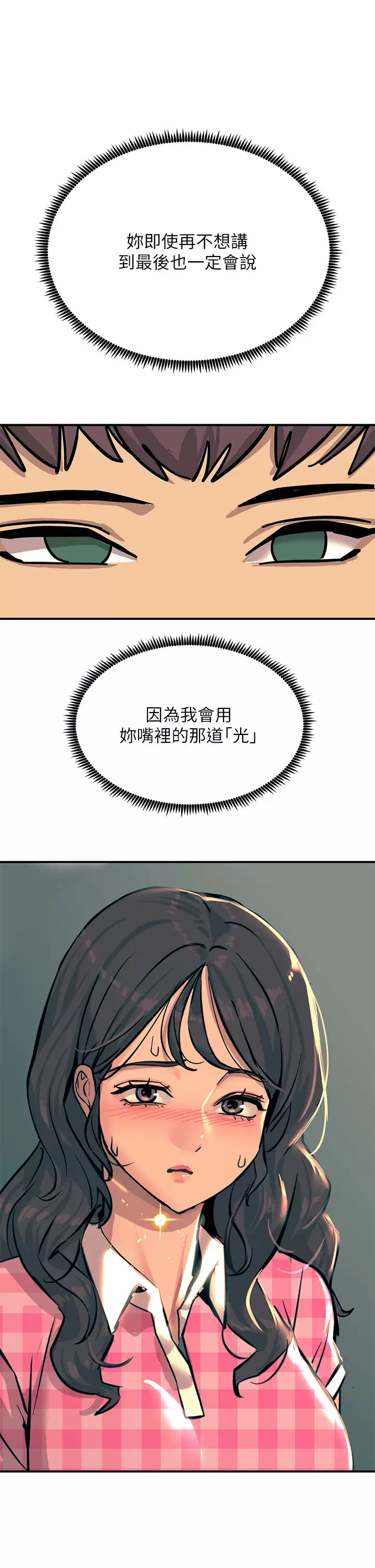46P - 触电大师