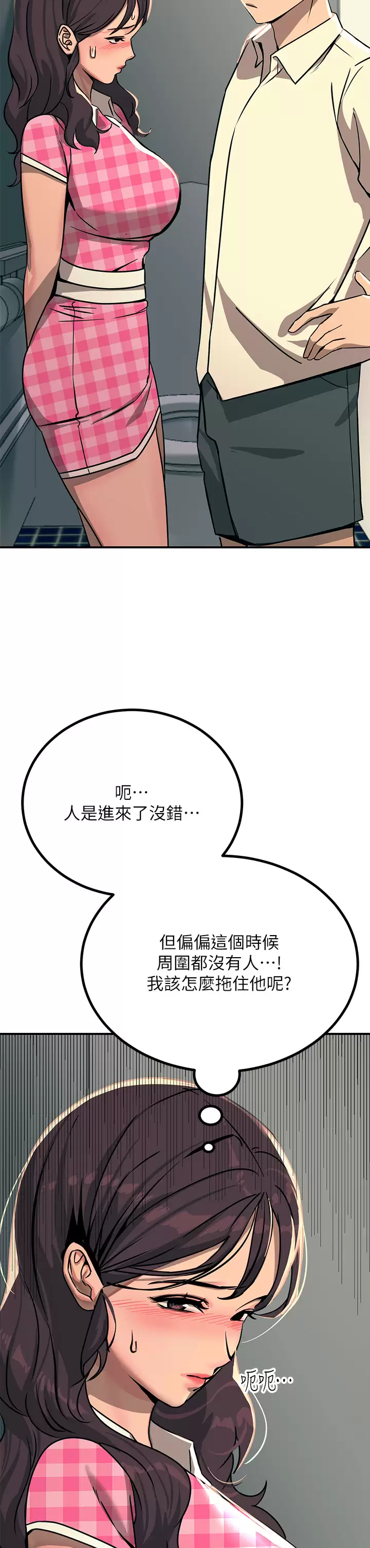 5P - 触电大师