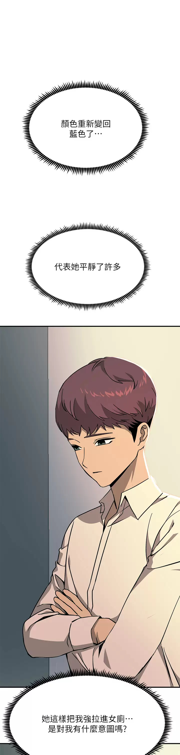 7P - 触电大师