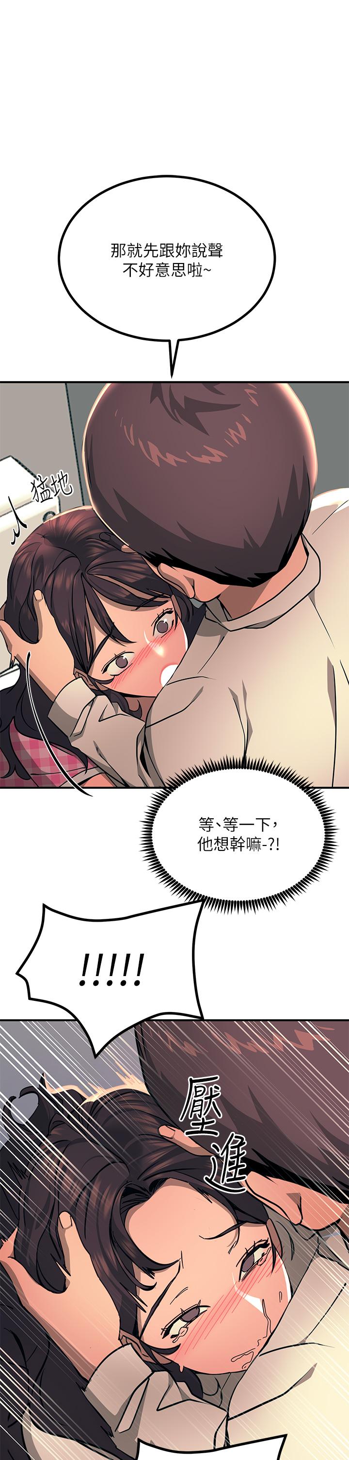13P - 触电大师