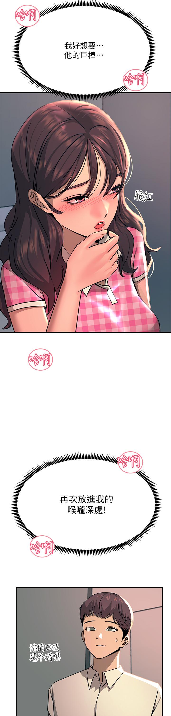 19P - 触电大师