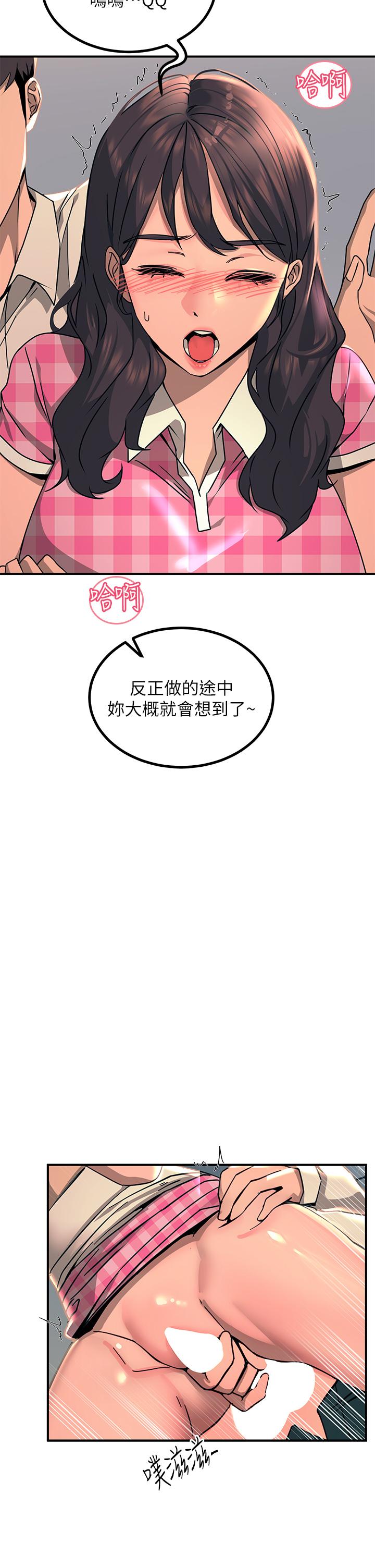 30P - 触电大师