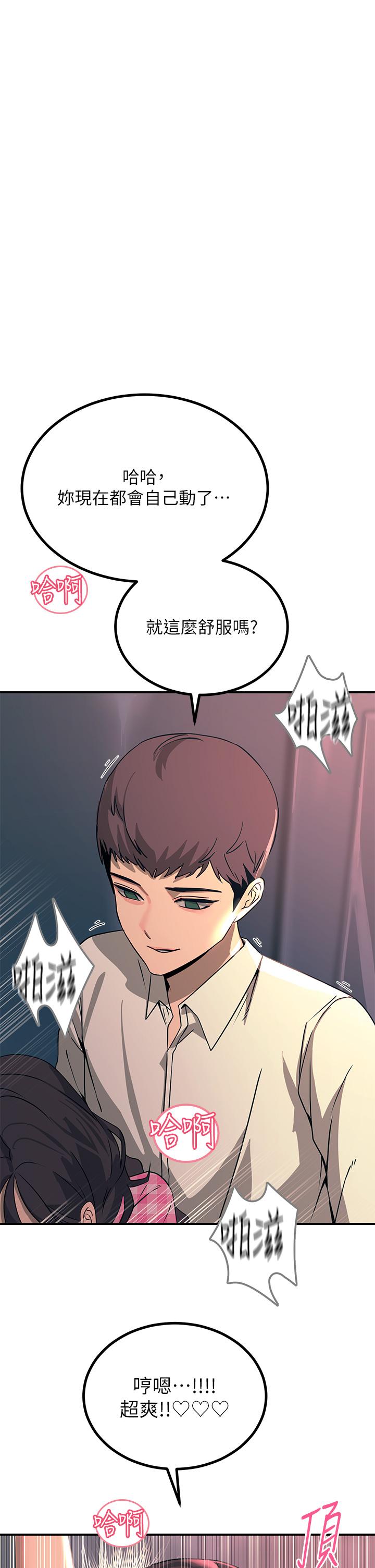 35P - 触电大师