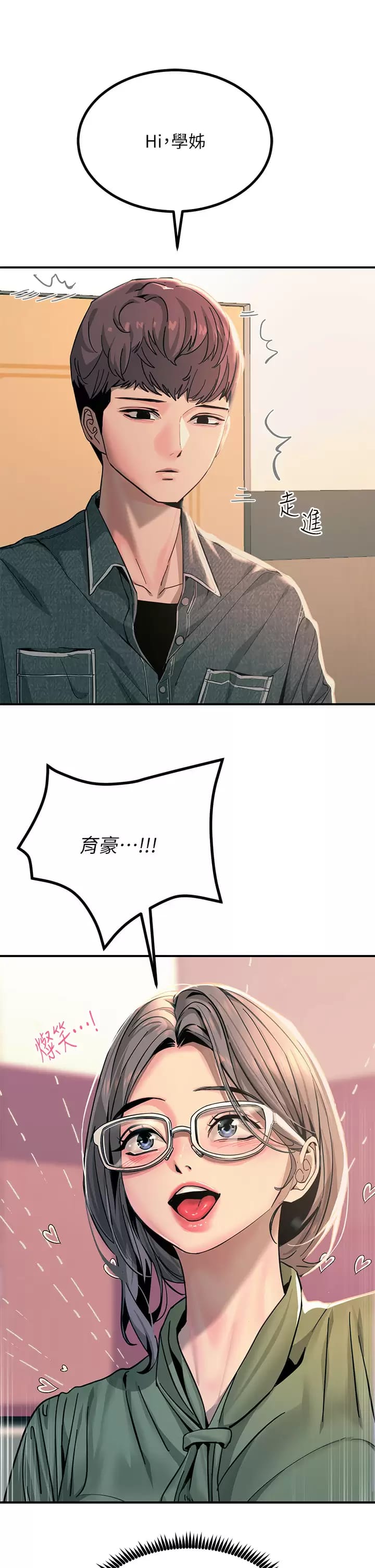 11P - 触电大师