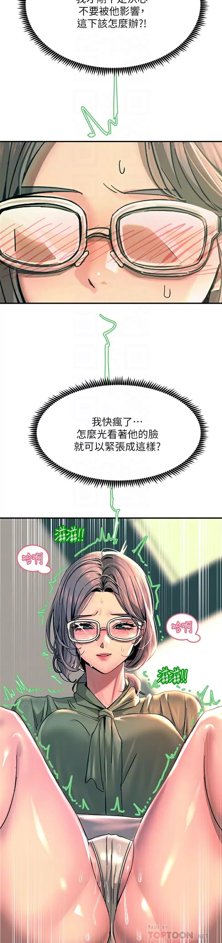 16P - 触电大师