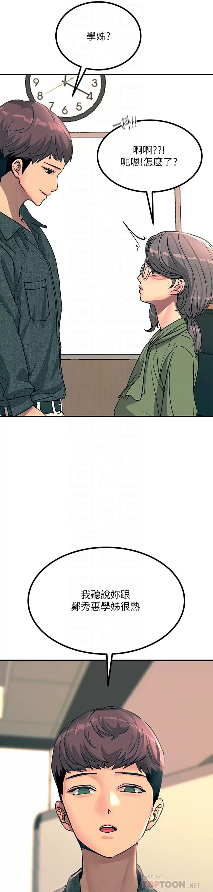 18P - 触电大师