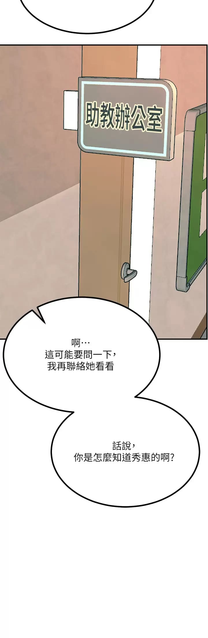 20P - 触电大师