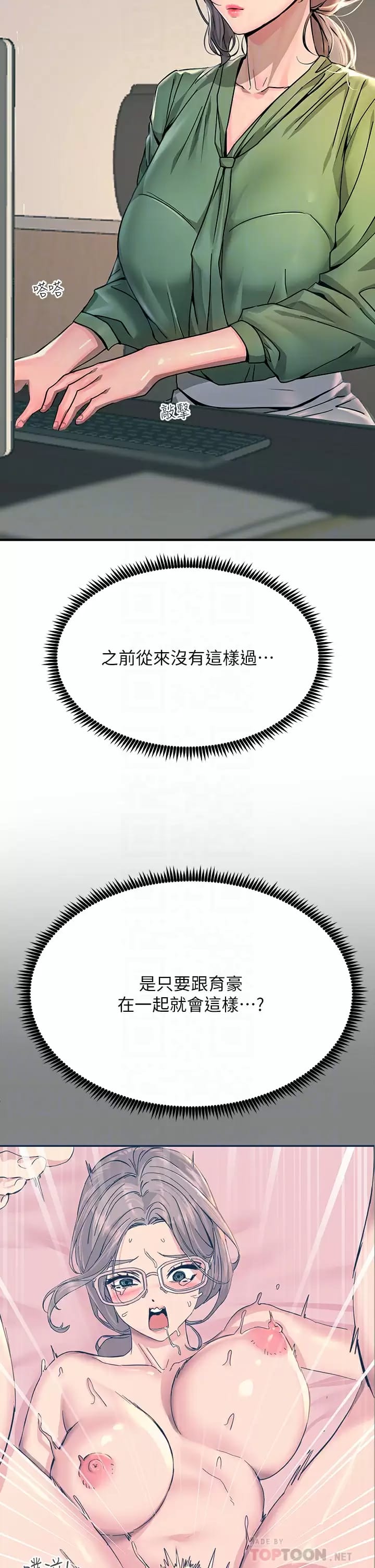 6P - 触电大师