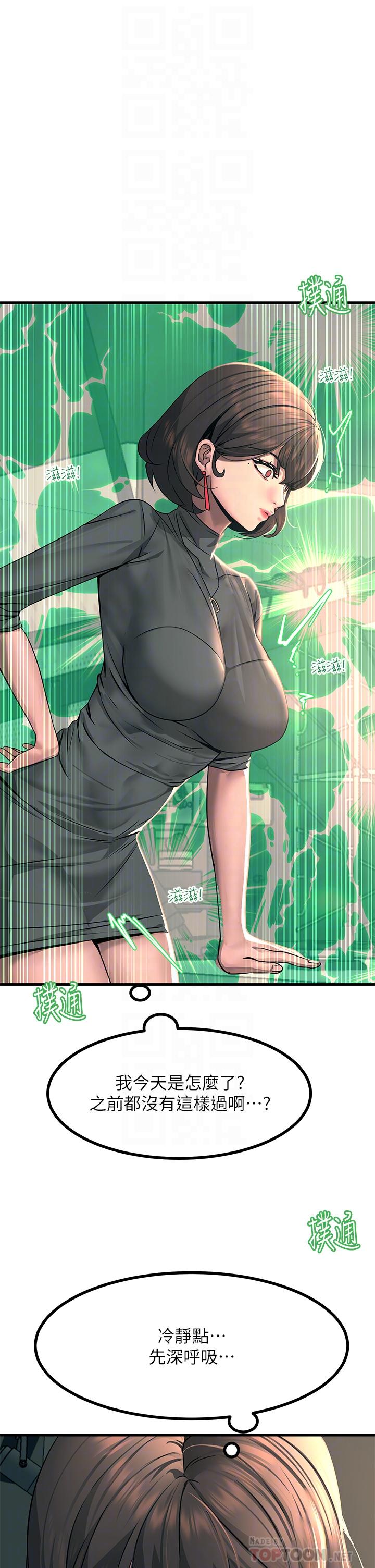 14P - 触电大师
