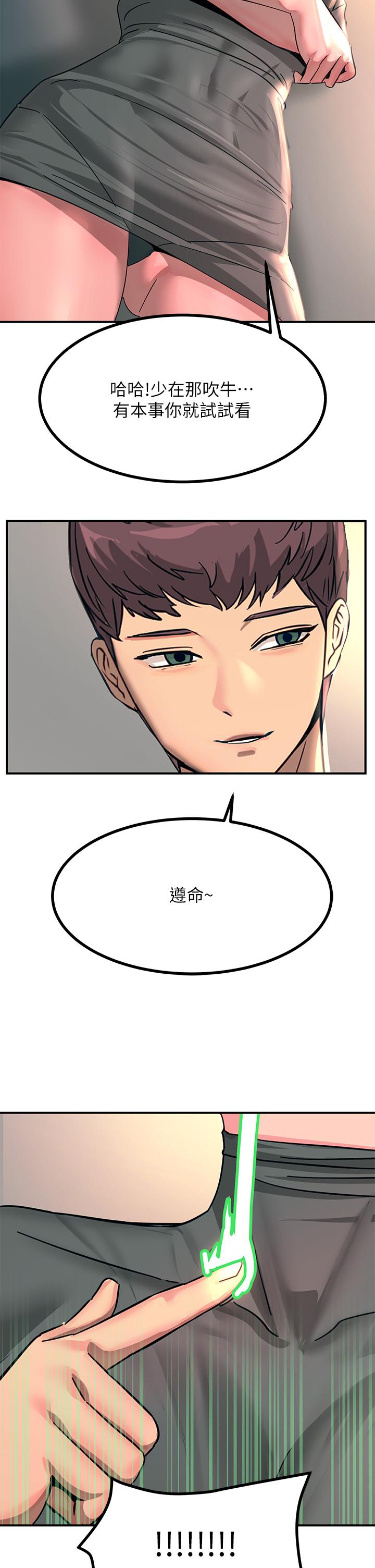 42P - 触电大师