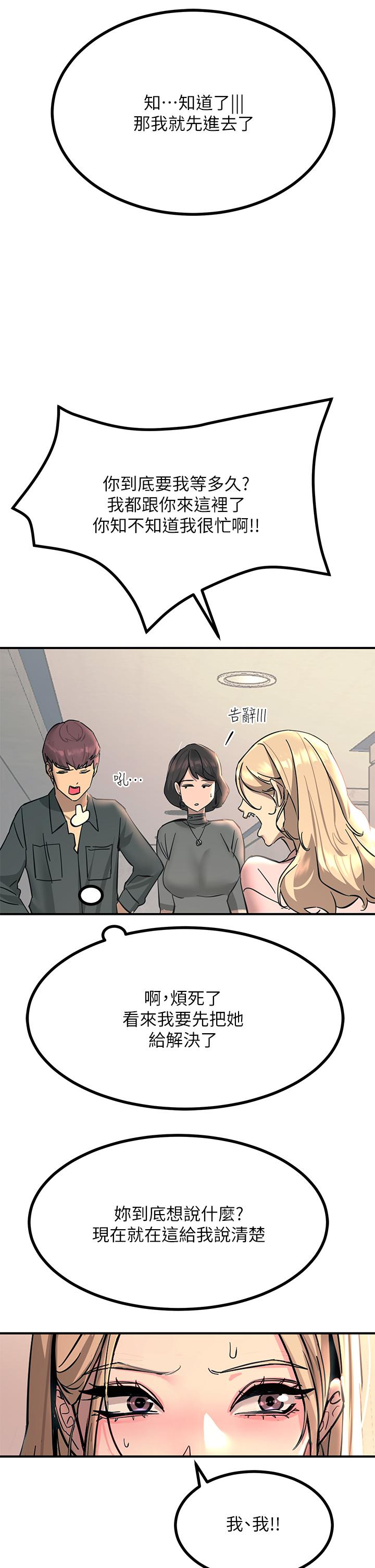 46P - 触电大师