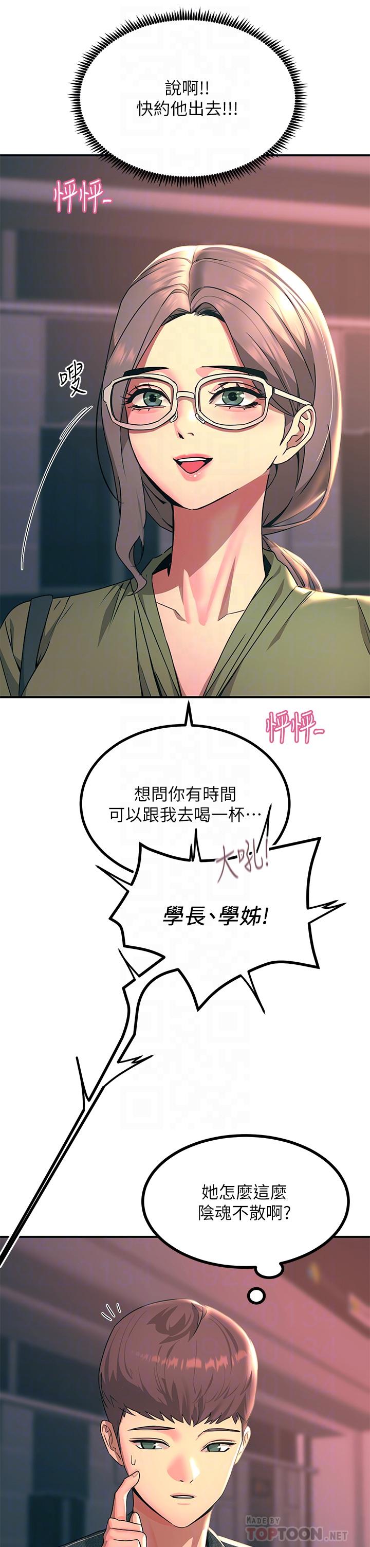 12P - 触电大师