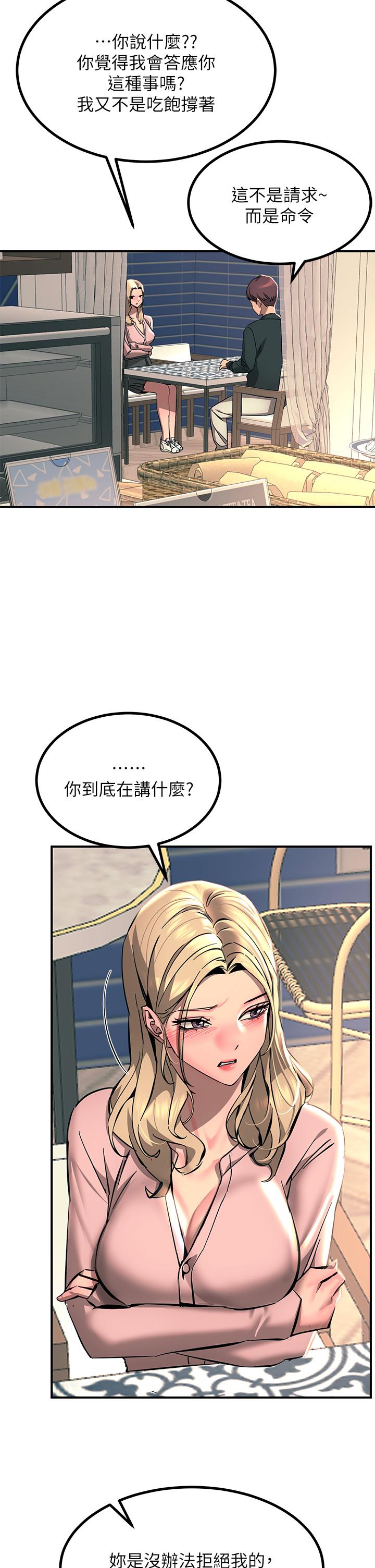 38P - 触电大师