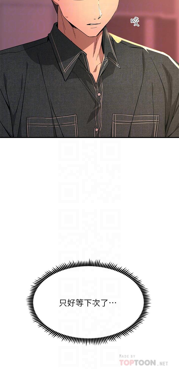 8P - 触电大师