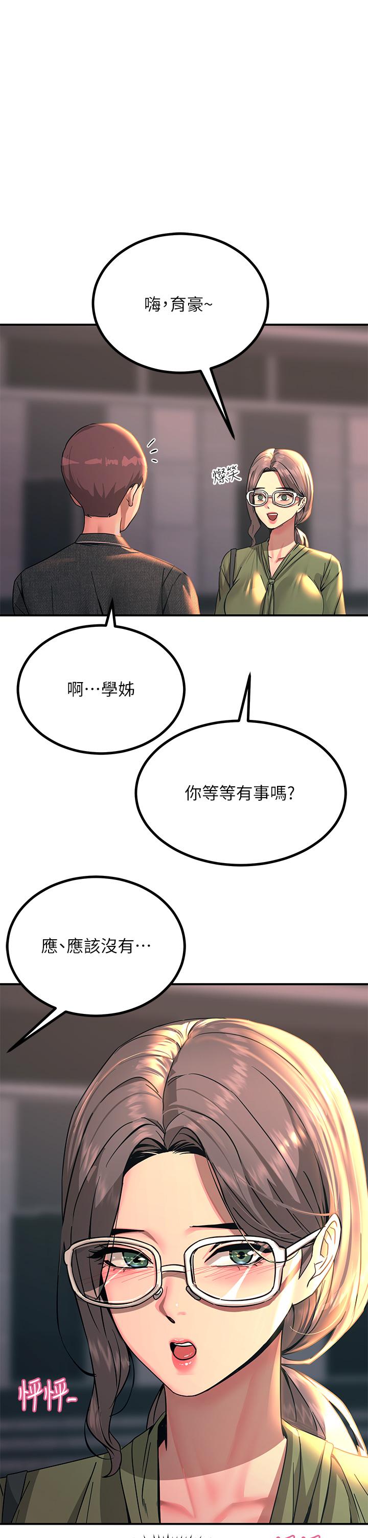 9P - 触电大师