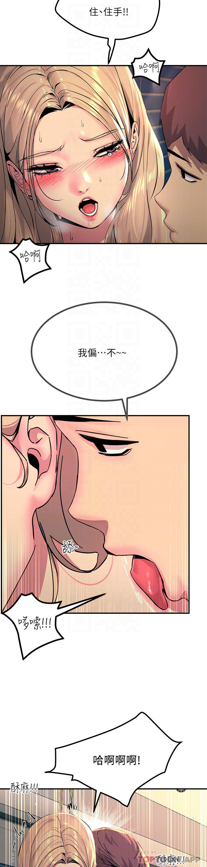 10P - 触电大师